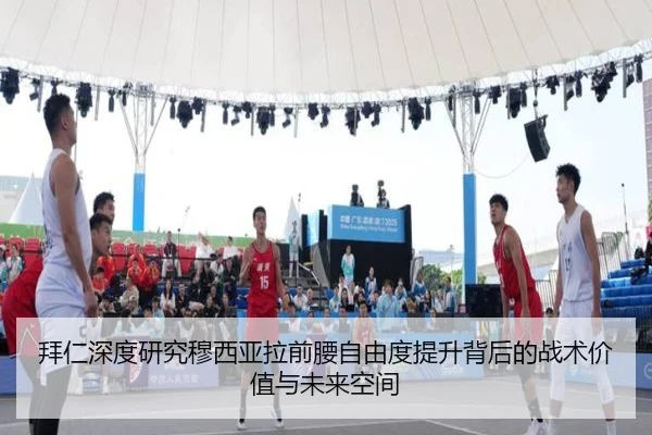 bai-ren-shen-du-yan-jiu-mu-xi-ya-la-qian-yao-zi-you-du-ti-sheng-bei-hou-de-zhan-shu-jia-zhi-yu-wei-lai-kong-jian-2-182.jpg