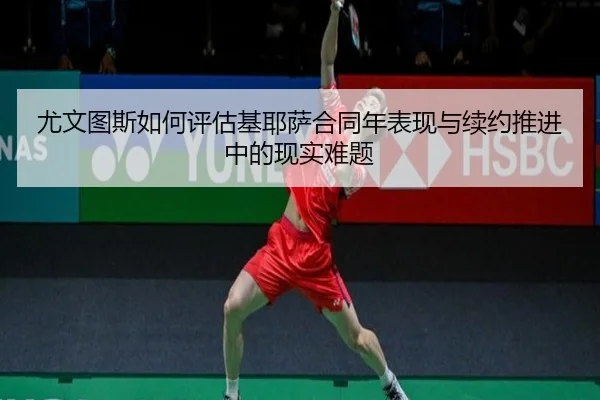 you-wen-tu-si-ru-he-ping-gu-ji-ye-sa-he-tong-nian-biao-xian-yu-xu-yue-tui-jin-zhong-de-xian-shi-nan-ti-3-803.jpg